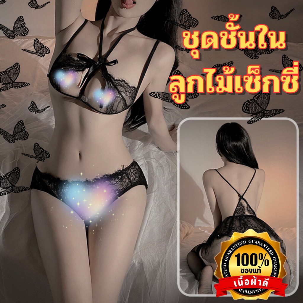 ชุดนอนเซ็กซี่ เซ็ตชุดชั้นในลูกไม้💍ของแท้เกรดดี ชุดชั้นในสายเดี่ยวกางเกงชั้นในเปิดก้น N-373