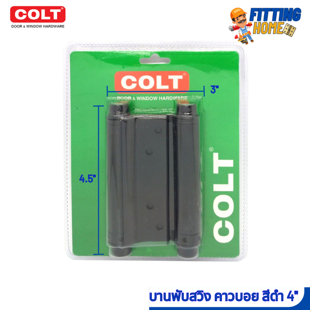 บานพับสวิง บานพับคาวบอย สีดำ ขนาด 4" ยี่ห้อ COLT บรรจุ 2 ตัว/แพ็ค