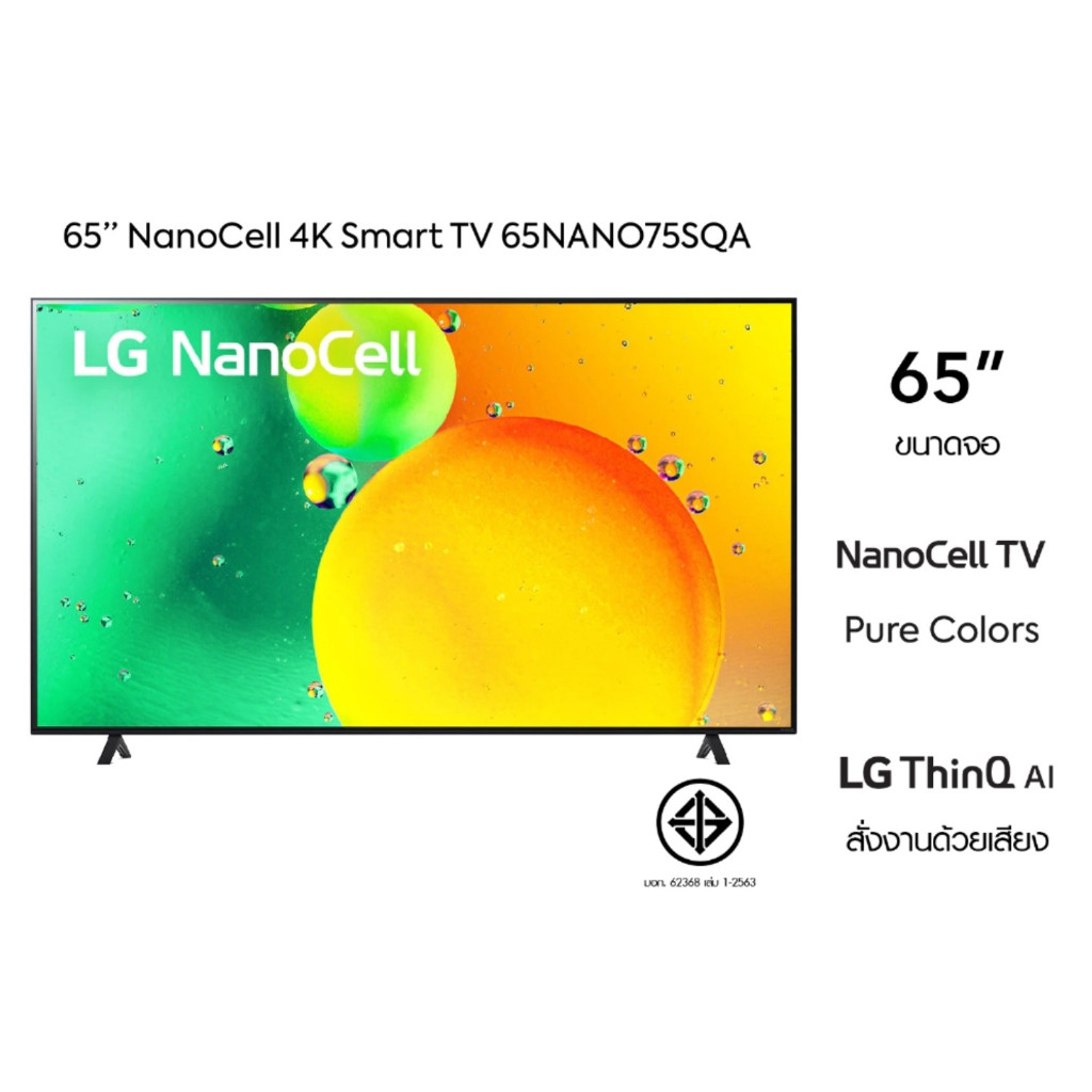 ล้างสต๊อก LG NanoCell 4K Smart TV รุ่น 65NANO75SQA| NanoCell l HDR10 Pro l LG ThinQ AI l Google Assistant