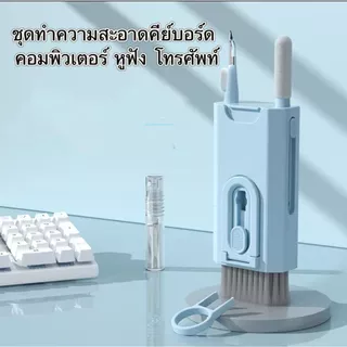 7-in-1 ชุดแปรงทําความสะอาดคีย์บอร์ดคอมพิวเตอร์ หูฟัง ปากกาทําความสะอาด For Airpods 3 Cleaning Brush