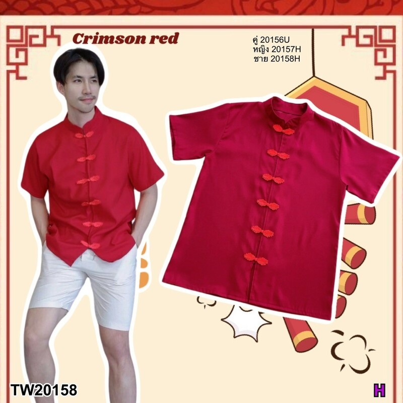 ส่งเร็วมาก1-2วันถึง 20158เสื้อกี่เพ้า แขนสั้น คอจีน งานผ้าซาร่า#ชุดกี่เพ้าชาย#ชุดตรุษจีนชาย#ชุดสีแดงชาย#