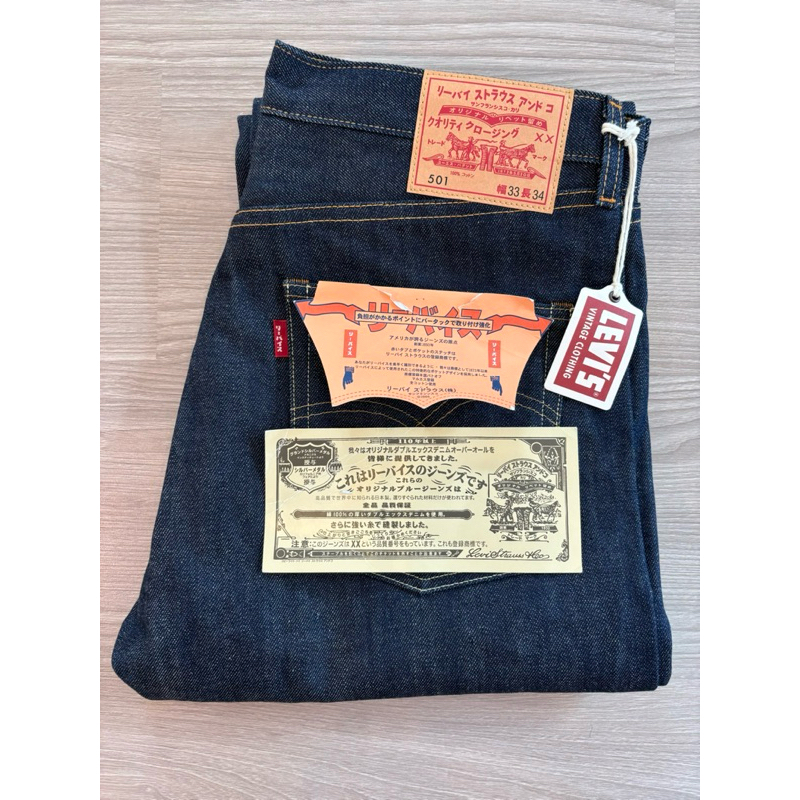 LVC 1966 501 Japanese Harajuku Limited Edition.