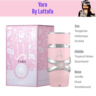 Lattafa - Yara 100 ml. EDP🇦🇪พร้อมส่ง
