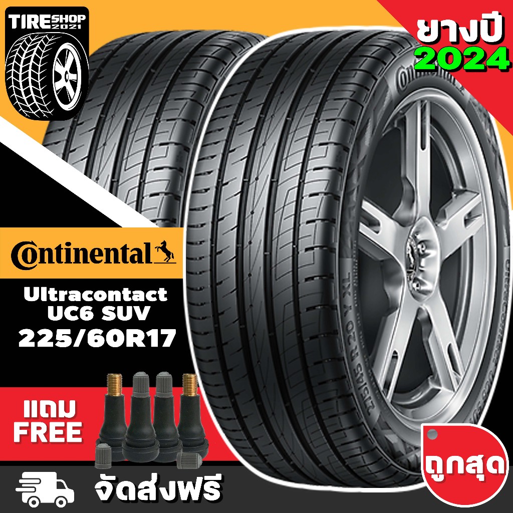 ยางคอนติเนนทอล CONTINENTAL รุ่น ULTRA CONTACT6 UC6 SUV ขนาด 225/60R17 ยางปี2024 (ราคาต่อเส้น) ส่งฟรี แถมจุ๊บเติมลมฟรี