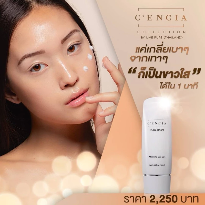 CenciaPureBrightWhiteningSkinCare thumbnail 4