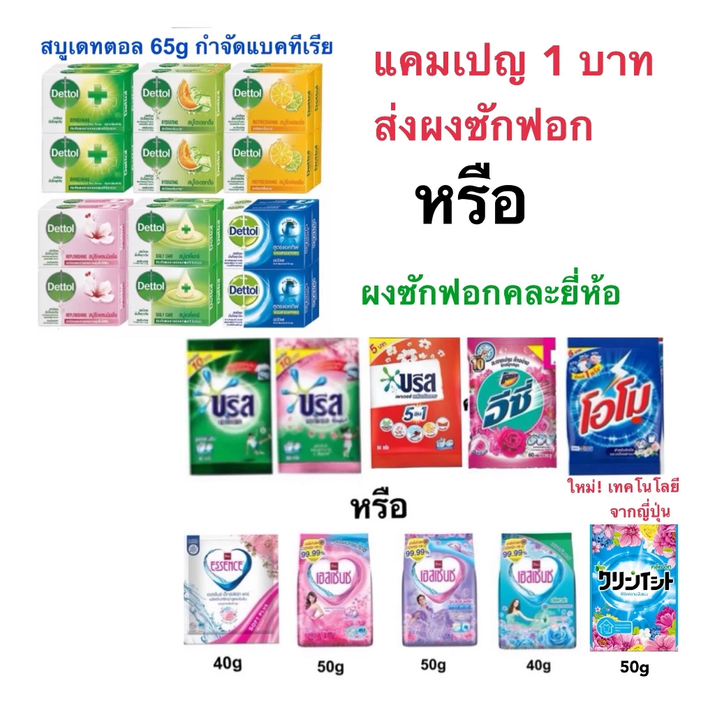 Dettol เดทตอล สบู่ก้อนแอนตีแบคทีเรีย 60- 65 กรัม 1 ก้อน thumbnail 9