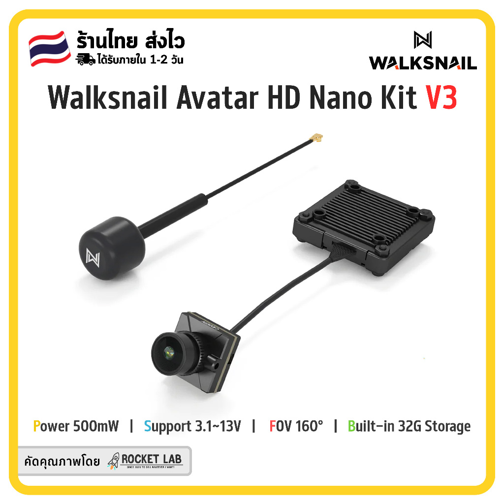Walksnail Avatar HD Nano Kit V3 | Avatar 1S Kit / Avatar HD Micro Kit | ชุดระบบรับส่งภาพไร้สายสำหรับ