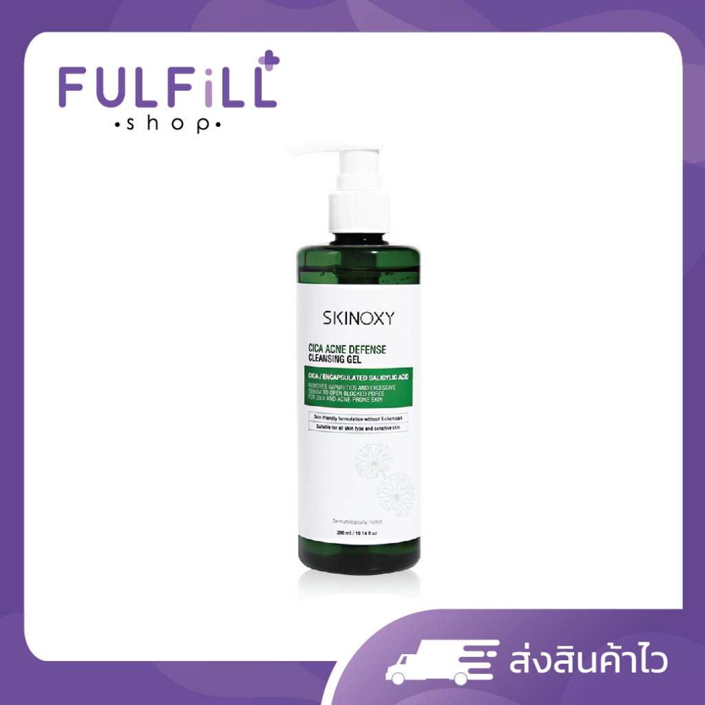 SKINOXY Cica Acne Defense Cleaning Gel 300ml สกินอ๊อกซี่ ซิก้า แอคเน่ ดีเฟนส์ คลีนซิ่ง เจล