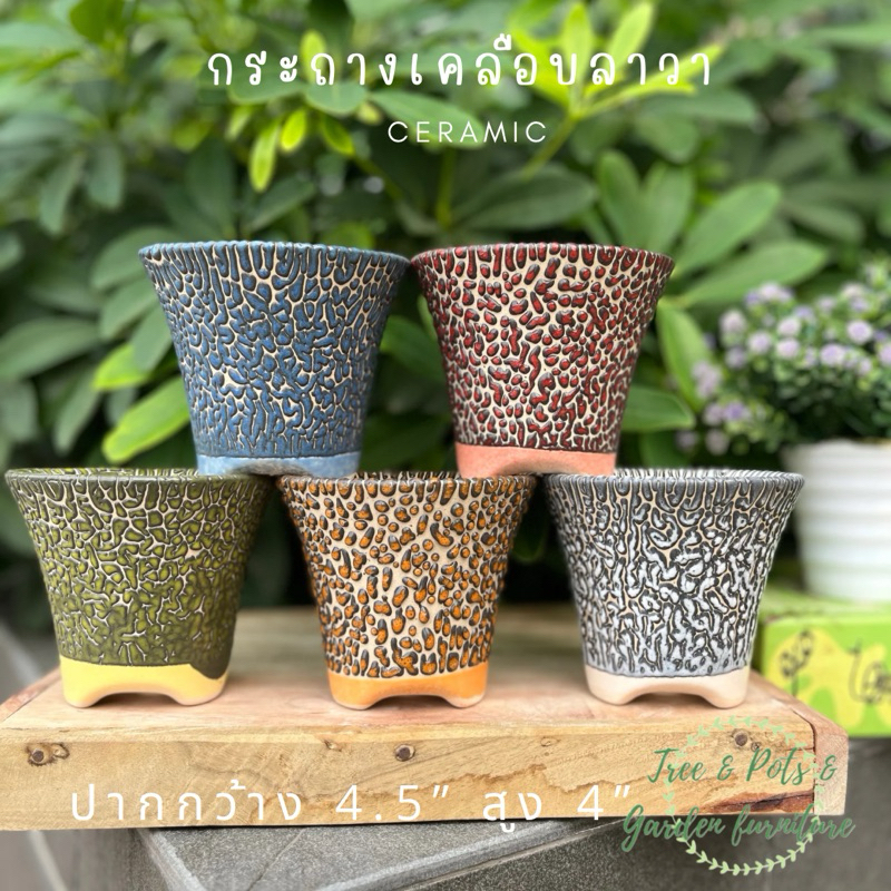 กระถางเซรามิคทรงปากแตรเคลือบสีลายลาวาสำหรับปลูกแคคตัส เป็นงานแฮนด์เมด ขนาด: 4.5” สูง 4" พร้อมส่งค่ะ