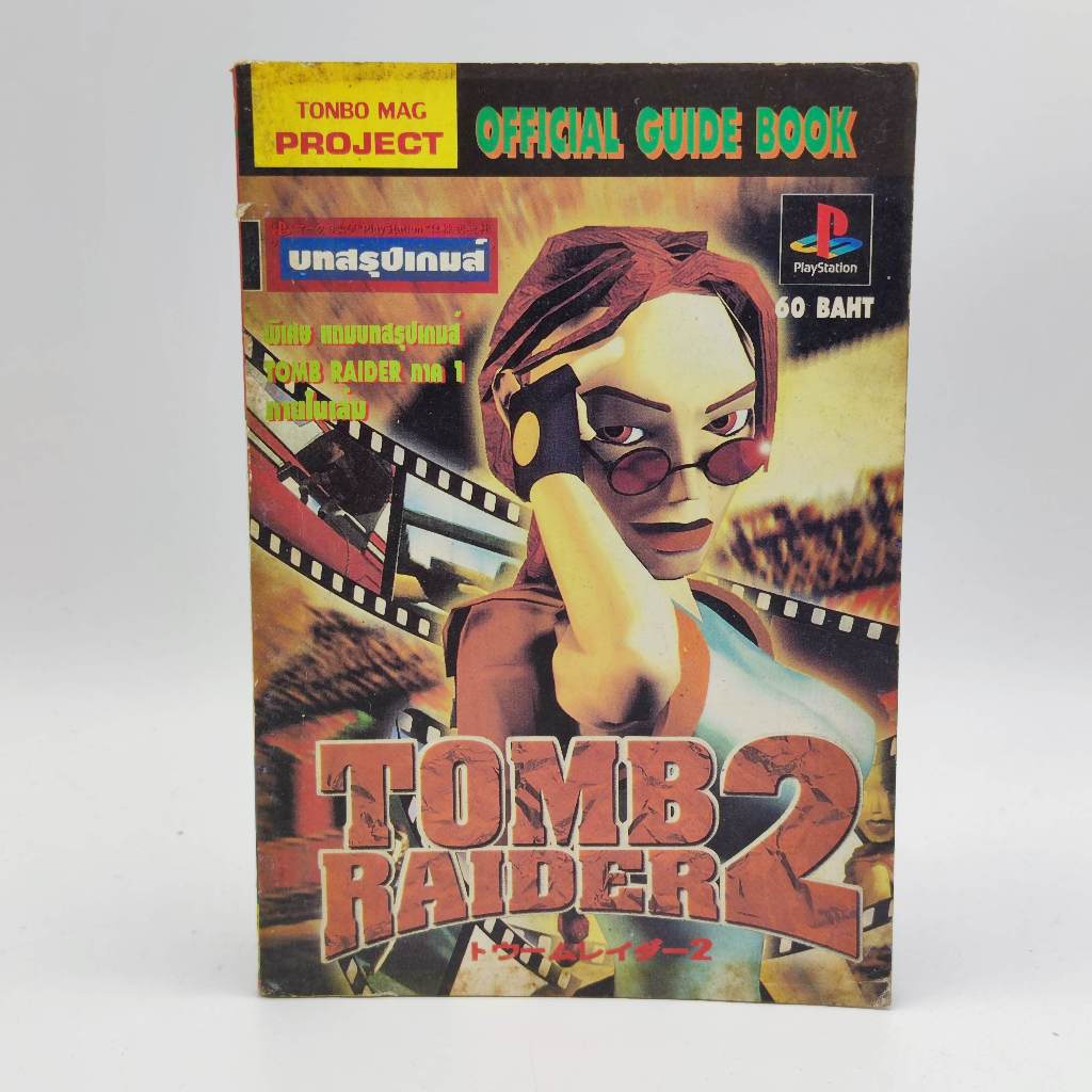 TOMB RAIDER 2 [PS1] หนังสือเกม มือสอง ค่าย TONBO MAG