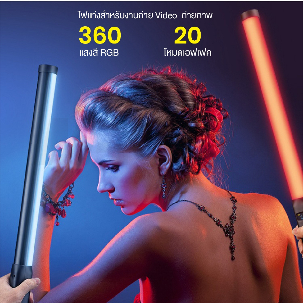 💖พร้อมส่งในไทย💖 ไฟสตูดิโอ Ulanzi VL119 RGB Handheld Light Wand ไฟสตูดิโอled RGB ไฟแท่ง เปลี่ยนสีไฟได้ 360 สี และ effects