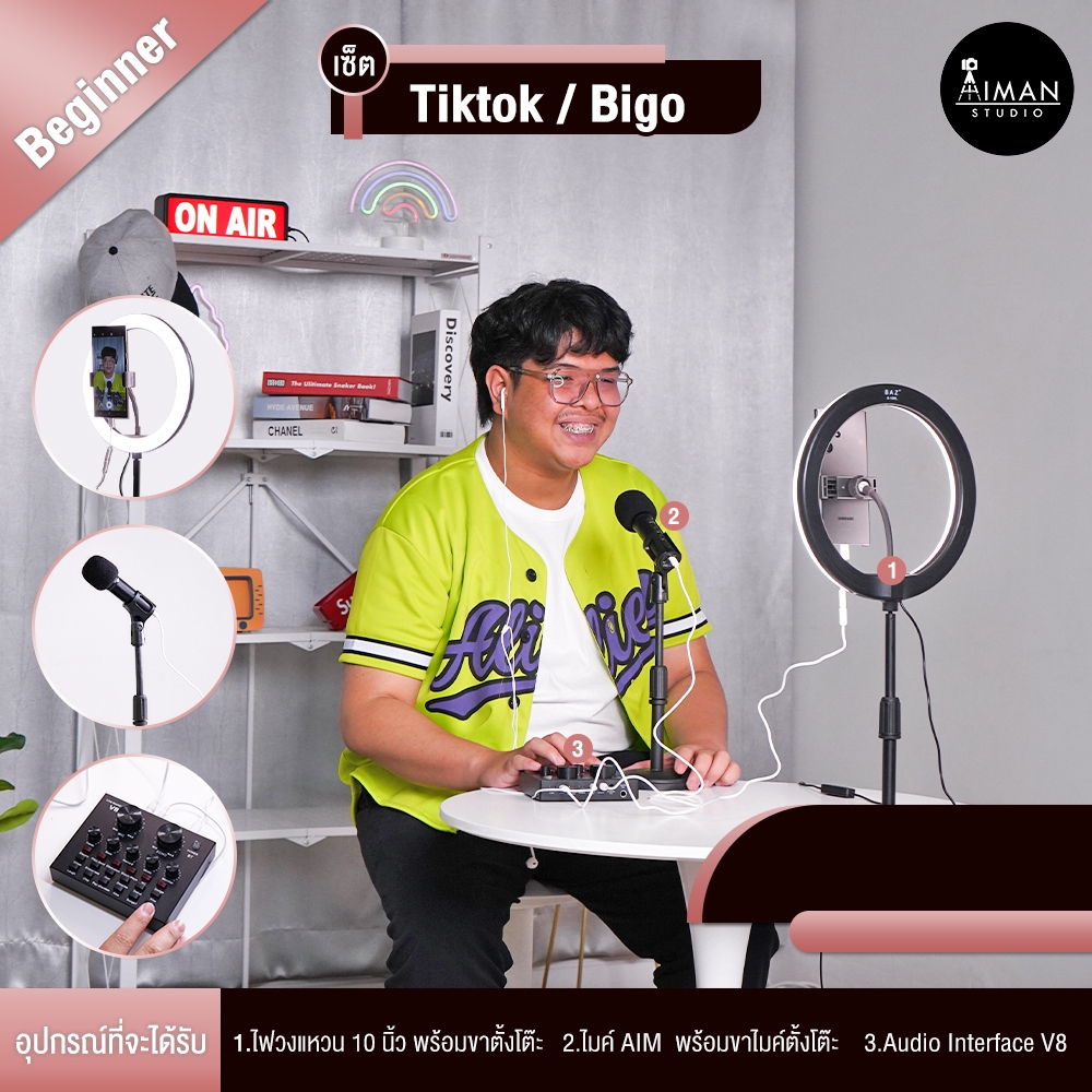 เซ็ต Tiktok-Bigo Beginner