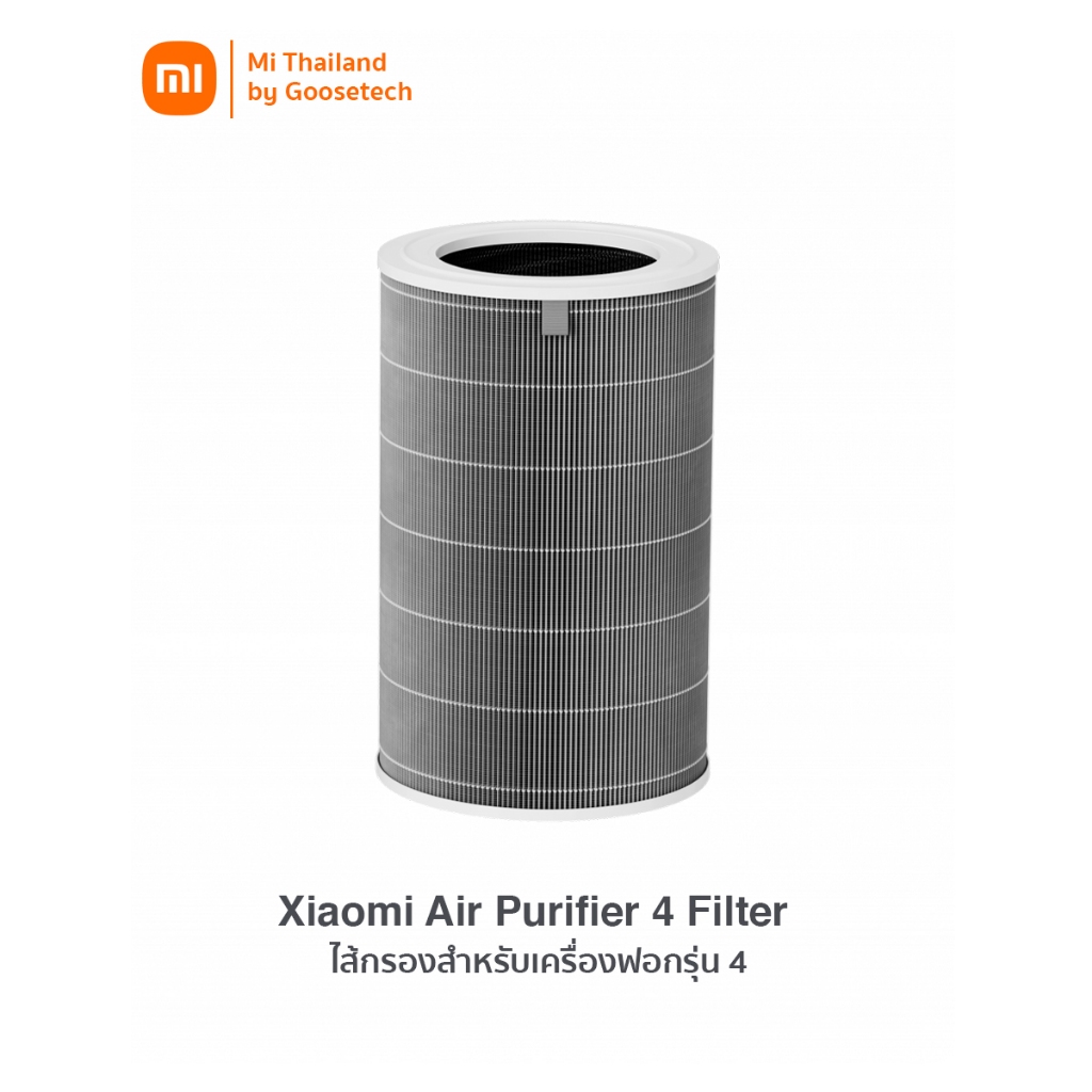 Smart Air Purifier 4 / 4 Lite / 4 Pro Filter ไส้กรองเครื่องฟอกอากาศแบบเปลี่ยน ไส้กรองอากาศ xiaomi สำหรับรุ่น 4 / 4 Lite