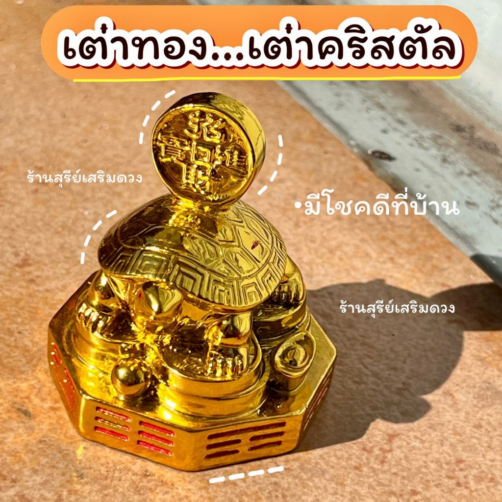 เต่าทองบรรทุกสมบัติ 2 นิ้ว / เต่า แก้ฮวงจุ้ยห้องนอน ตั้งโต๊ะทำงาน มาพร้อมสมบัติ ตั้งหัวเตียง แก้มุม ราคา ถูกที่สุด ดีลบีเคเค แกลเลอรีภาพที่ 3