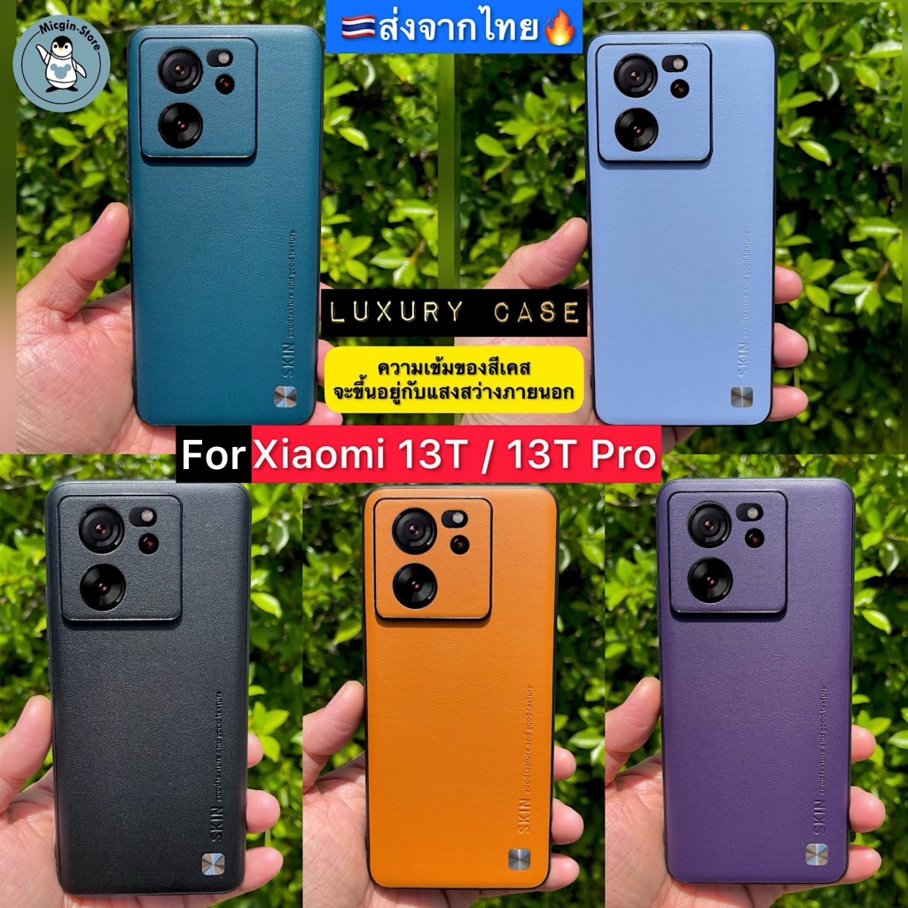 เคส สำหรับ Xiaomi 13T / Xiaomi 13T Pro เคสหนังหรู Luxury Leather Case กันกระแทก ส่งจากไทย