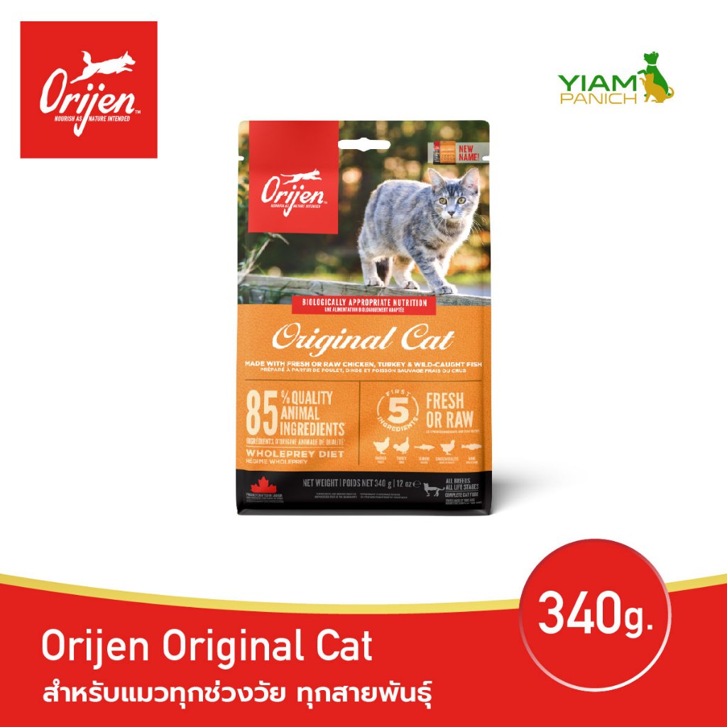 ORIJEN Original Cat 340 กรัม (โอริเจน ออริจินัล แคท) สำหรับแมวทุกช่วงวัย ทุกสายพันธุ์