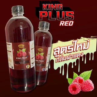 King Plus Red ไซรัปน้ำหวานเข้มข้น สูตรใหม่ รสราสเบอร์รี่ หอมหวานสดชื่น กลิ่นผลไม้ ของแท้ Thunya.Shop
