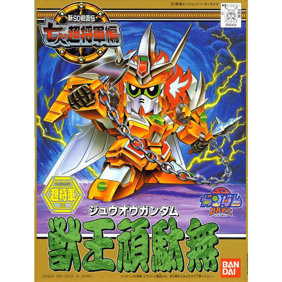 Bandai กันพลา กันดั้ม BB127 JYUOH GUNDAM พร้อมส่ง (งานแท้)