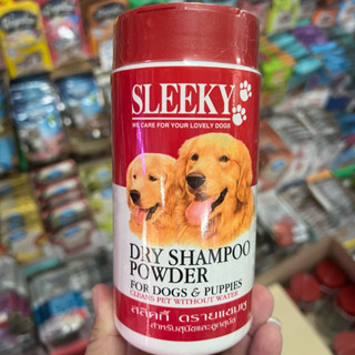 แป้งอาบน้ำแห้ง SLEEKY DRY SHAMPOO POWDER สำหรับลูกสุนัขและสุ…