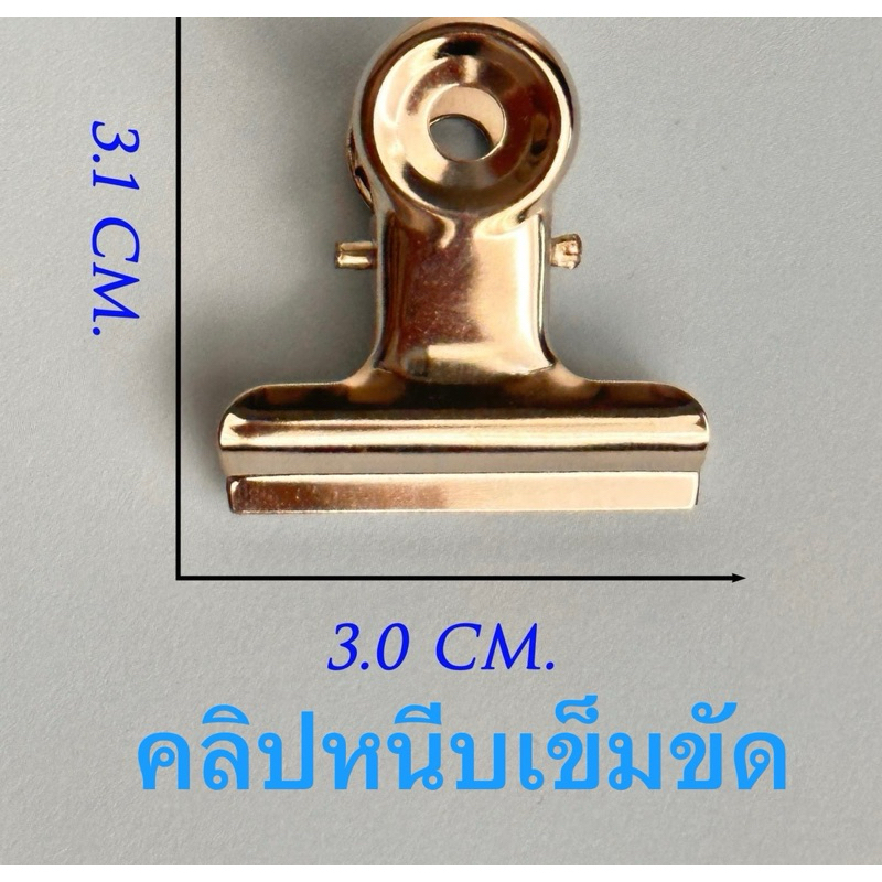 ตัวหนีบสายรัดเข็มขัดราคาส่ง กล่องละ144ชิ้น180บาท