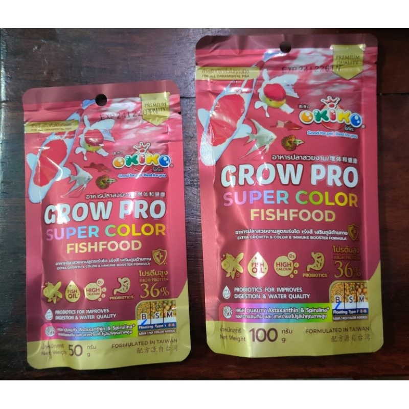 อาหารปลาOkiko..GROW..PRO..50กรัมและ100กรัมเม็ดจิ้ว..สูตรเร่งสี..เร่งโต(สินค้าพร้อมส่งทุกวัน)