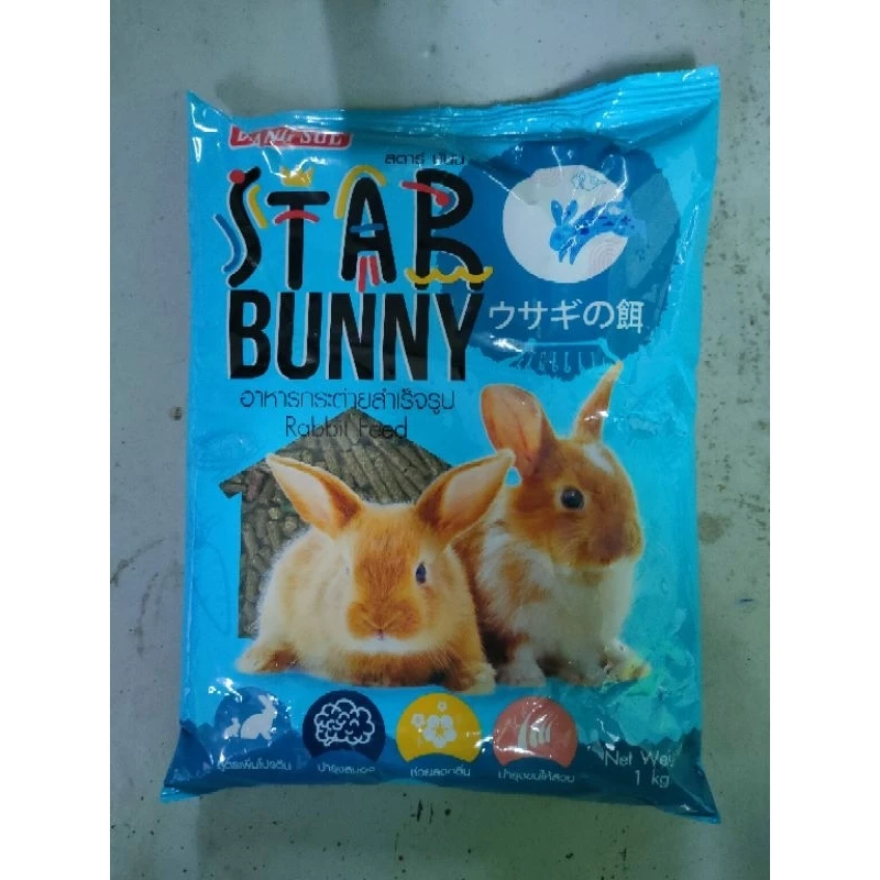 อาหารกระต่ายSTAR.BUNNY1กิโลกรัม(สินค้าพร้อมส่งทุกวัน)