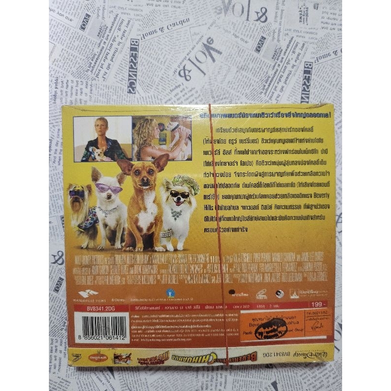 vcd Beverly Hills Chihuahua คุณหมาไฮโซโกบ้านนอก
