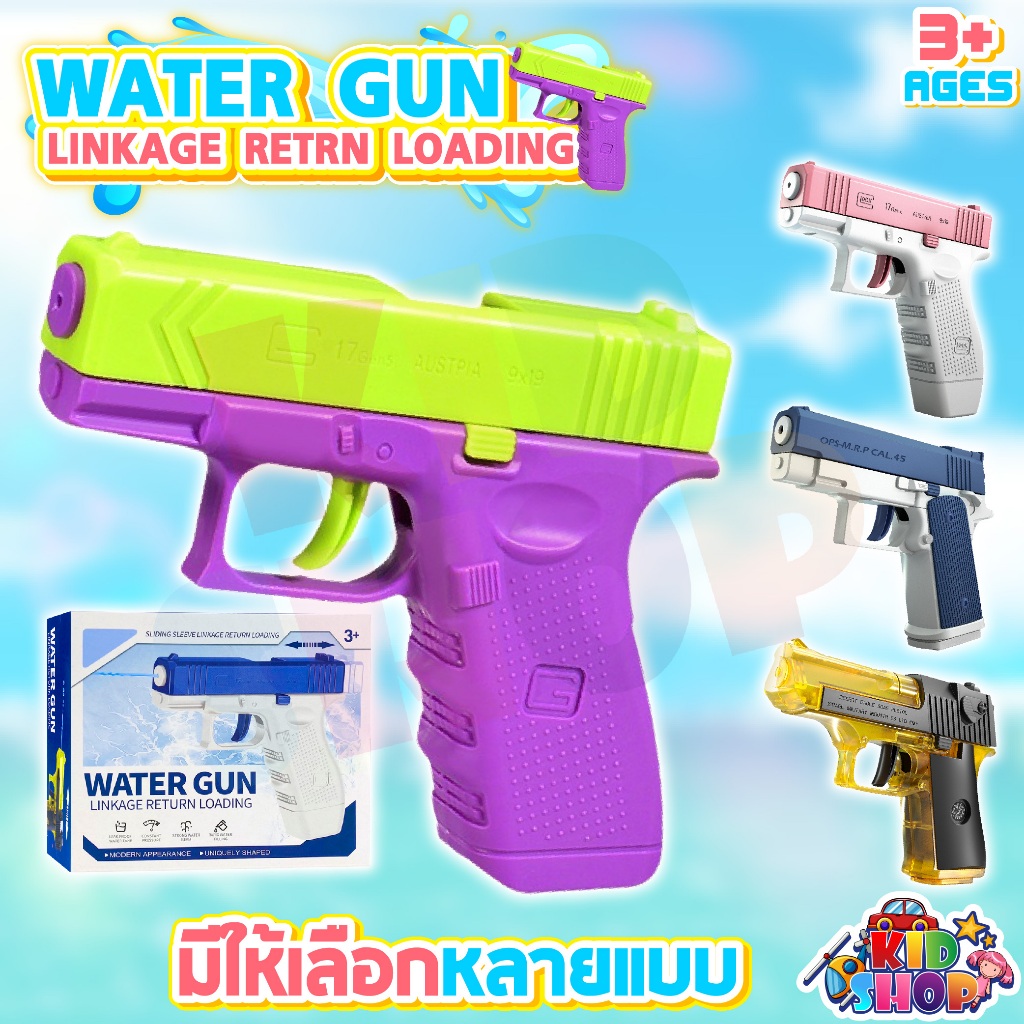 [พร้อมส่ง]ปืนฉีดน้ำแรง ปืนฉีดน้ำแครอท ยิงไกล จุเยอะ ปืนฉีดน้ำเด็กสงกรานต์ ยิงแล้วดีดกลับ มีหลายแบบให้เลือก
