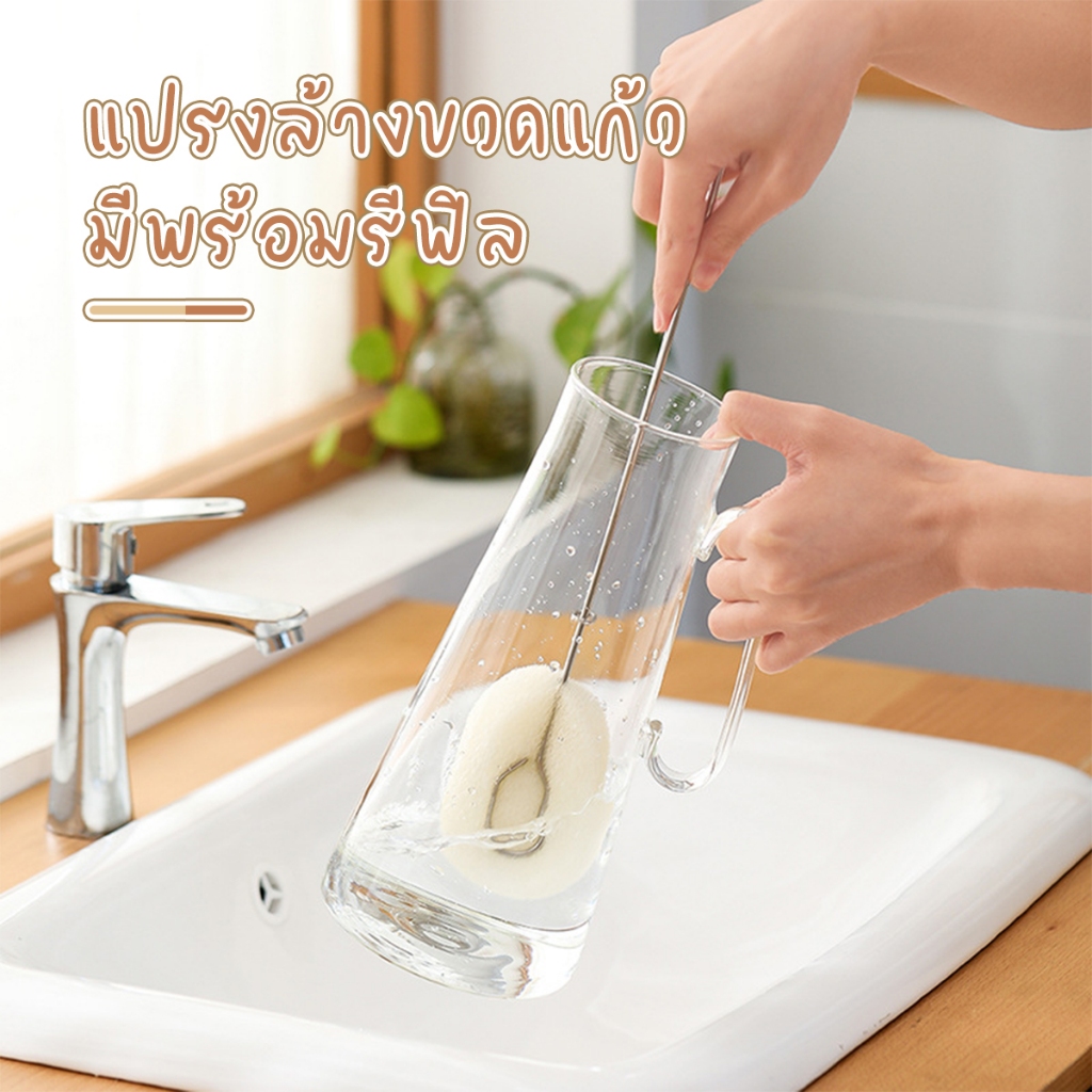 แปรงล้างขวดแก้ว เครื่องมือทำความสะอาดในห้องครัว