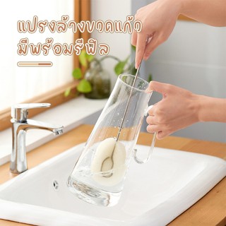 แปรงล้างขวดแก้ว เครื่องมือทำความสะอาดในห้องครัว