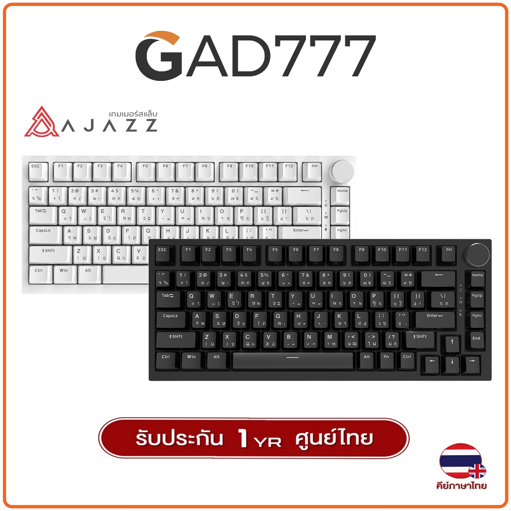 [โค้ดลด40.- GAD7AJAZZ] คีย์บอร์ดเกมมิ่ง Ajazz AK820 82Key Gasket Hotswap Wired Mechanical Keyboard ร