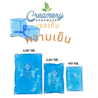 เจลน้ำแข็ง Ice berg เจลเก็บความเย็น เจลประคบเย็น ประคบเย็น เ…