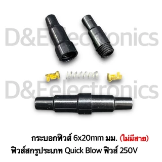 กระบอกฟิวส์หลอดแก้วขนาด20mm-30mm กระบอกฟิวส์รถยนต์ขนาดใหญ่