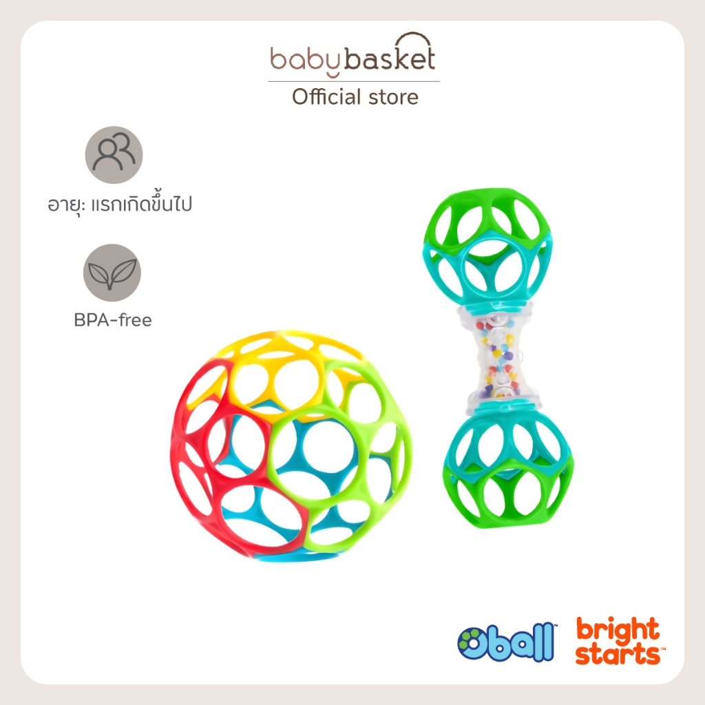 ชุดของเล่น  Bright Starts Oball Box Toy