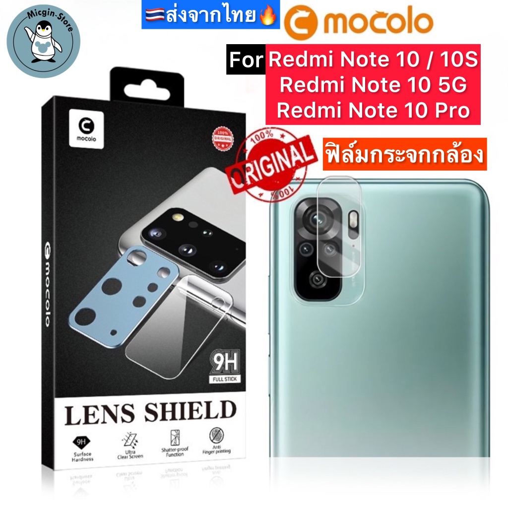ฟิล์มกระจกกล้อง Redmi Note 10 4G / 5G / 10S / 10 Pro [Mocolo แท้100%] กระจกกันเลนส์กล้อง ขอบ2.5D