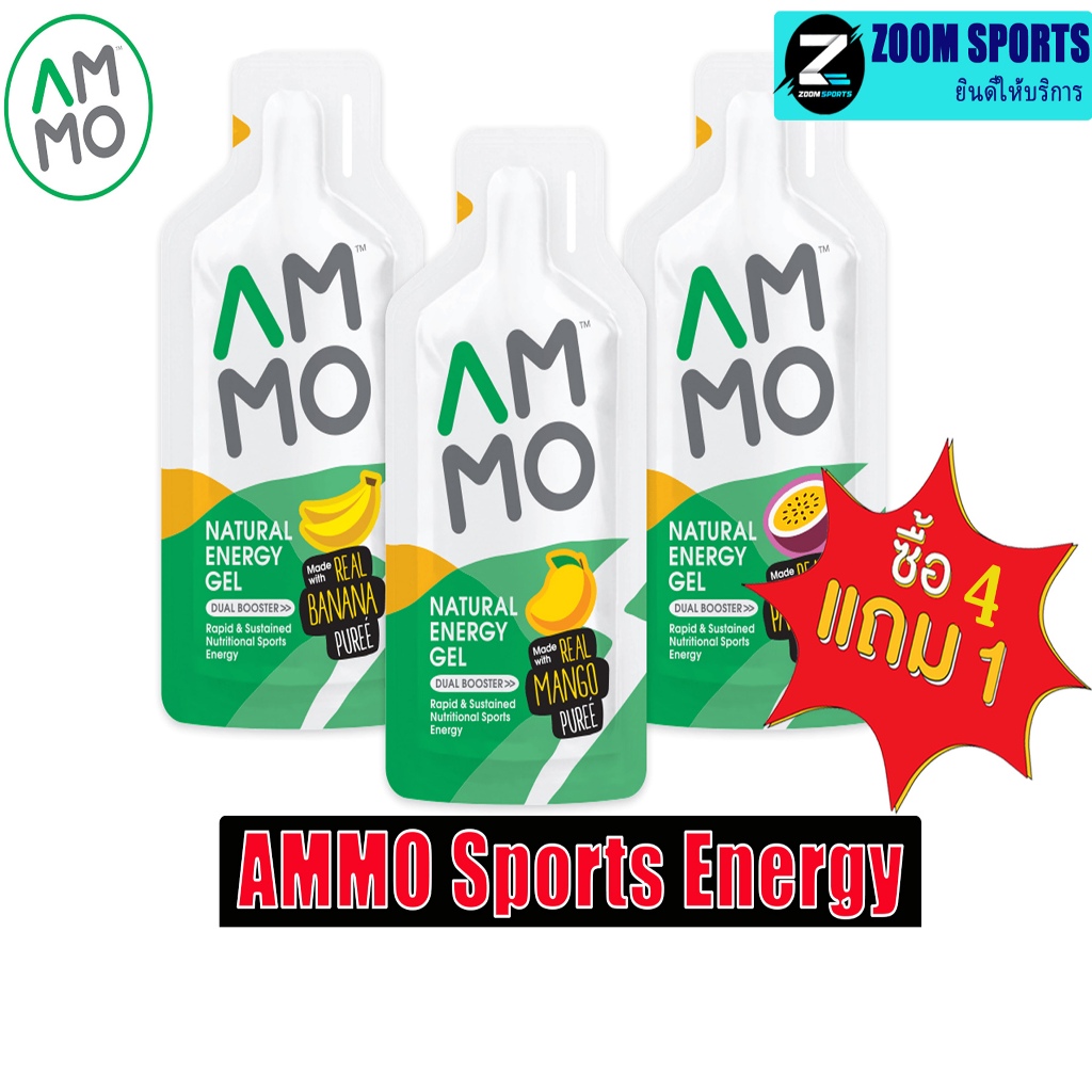 AMMO Sports Energy (ซื้อ​ 4แถม​ 1)​ เจลให้พลังงาน ใช้วัตถุดิบจากธรรมชาติ