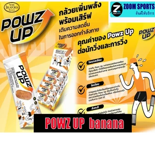 POWZ UP sun dried banana : กล้วยตากให้พลังงานจากธรรมชาติ 100%