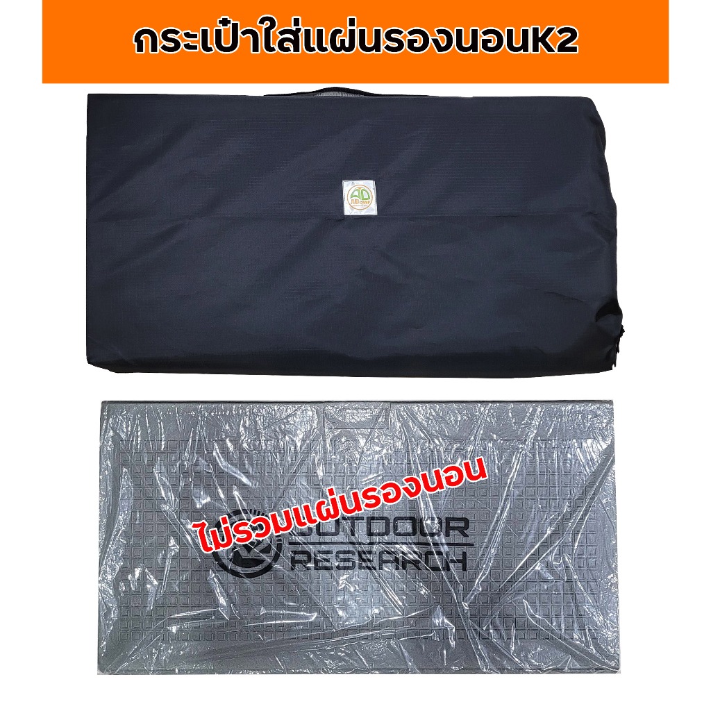 กระเป๋าผ้าใส่แผ่นรองนอน ขนาด 75*40*10 cm. ทำจากผ้าผ้าลิปสต๊อปสีดำ จัดเก็บง่าย พกพาสะดวก
