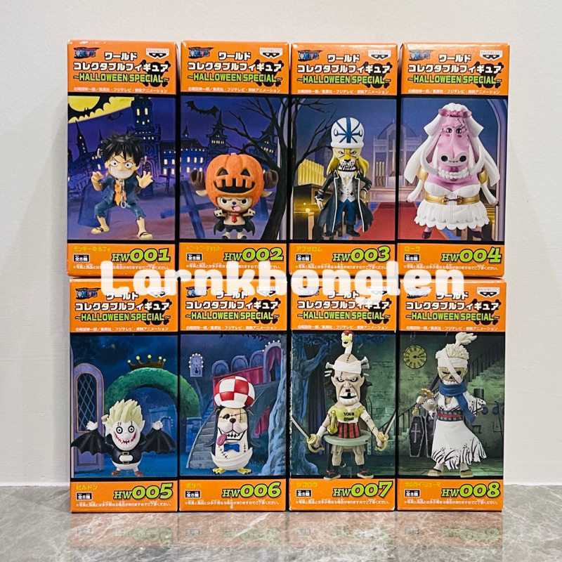 ✅พร้อมส่ง(ของแท้💯Lot.jp🇯🇵)WCF One Piece Halloween Special-ลูฟี่/ชอปเปอ/อับซารอม/ลอร่า/ฮิลดอน/ซอมบี้ซันจิ/ซอมบีโซโล/ริวมะ