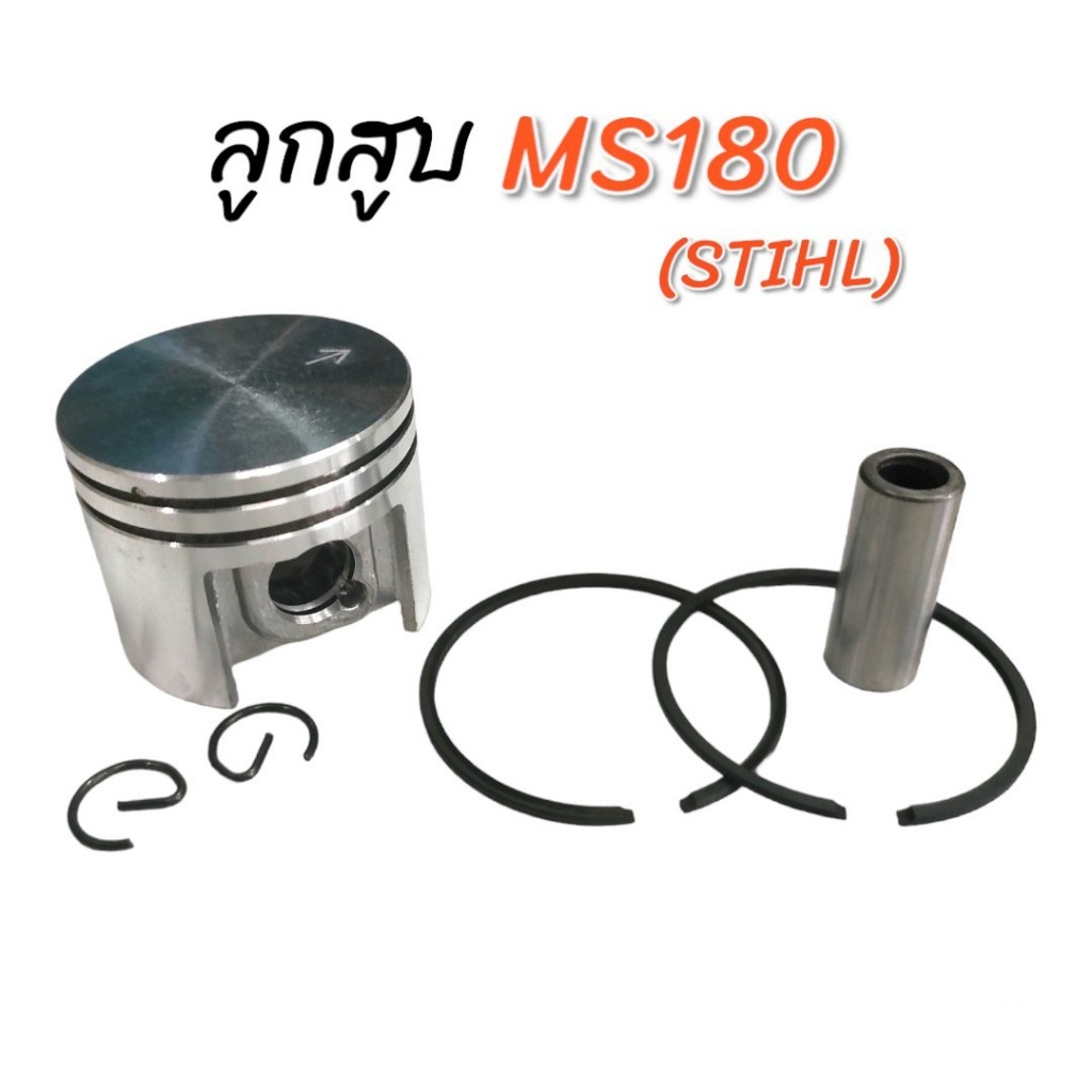 ลูกสูบ MS180 ครบชุด เครื่องเลื่อยยนต์ MS180  อะไหล่สำหรับเลื่อยยนต์ (01-1151)
