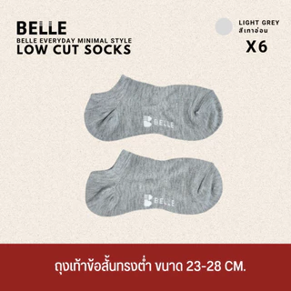 (แพคคุ้ม)ถุงเท้าใต้ตาตุ่ม Lowcut สไตล์มูจิ Ultra Slim มียางรัดกระชับกลางเท้า ใส่เดินไม่หลุดเท้า ด้วยเทคโนโลยีทรงฉาก90