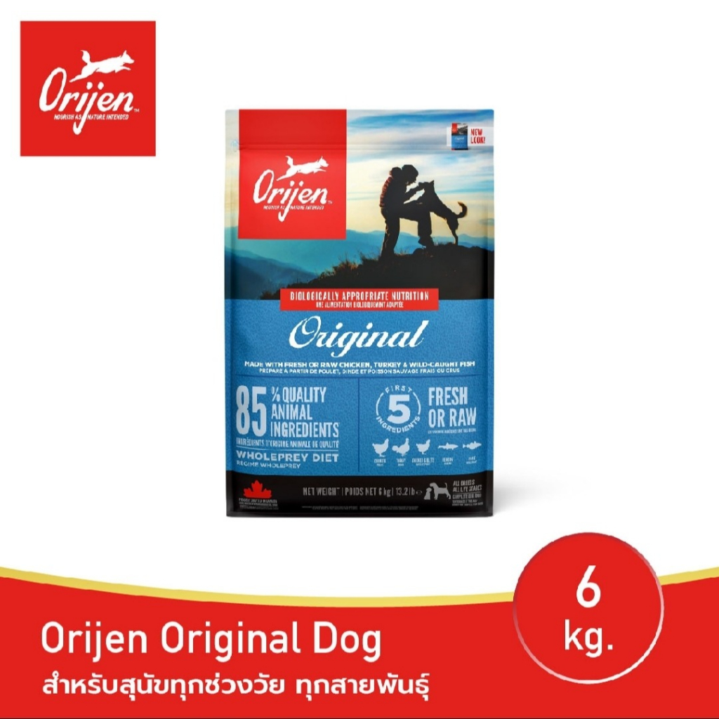 ORIJEN Original Dog 6 กิโลกรัม (โอริเจน ออริจินัล) สำหรับสุนัขทุกช่วงวัย ทุกสายพันธุ์
