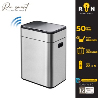 RIN ถังขยะเซ็นเซอร์ ถังขยะอัจฉริยะ เปิด-ปิด อัตโนมัต ถังขยะ …