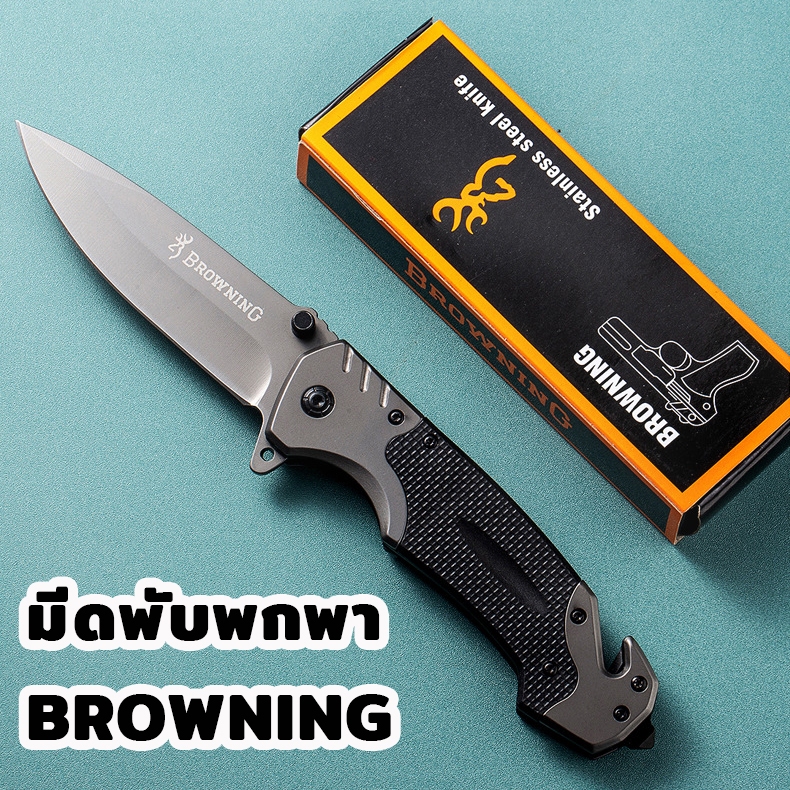 มีดปอกผลไม้ มีดพับพกพา Browning เดินป่า แคมปิ้ง มีระบบดีดใบ เครื่องมือการอยู่รอด