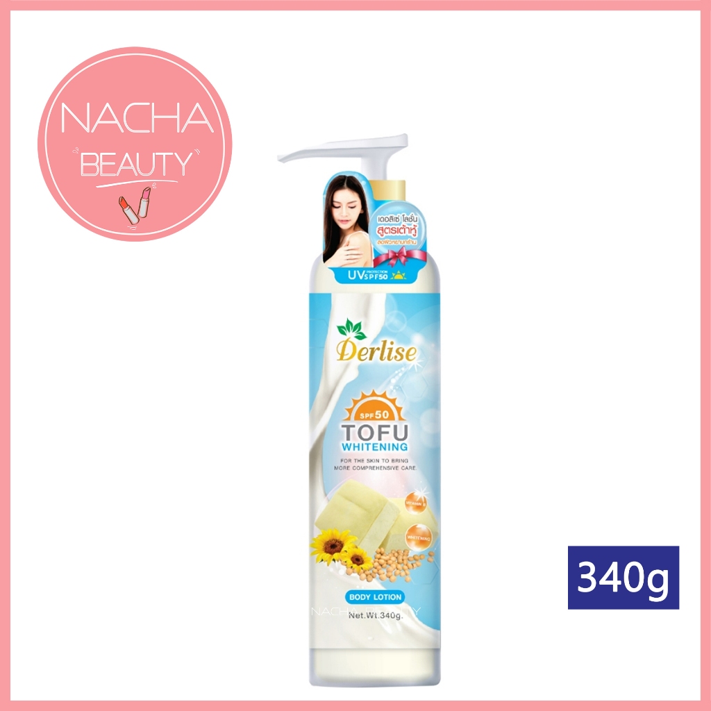 (340g) Derlise เดอลิเซ่ โลชั่น สูตรเต้าหู้ ลดผิวหยาบกร้าน [0844]