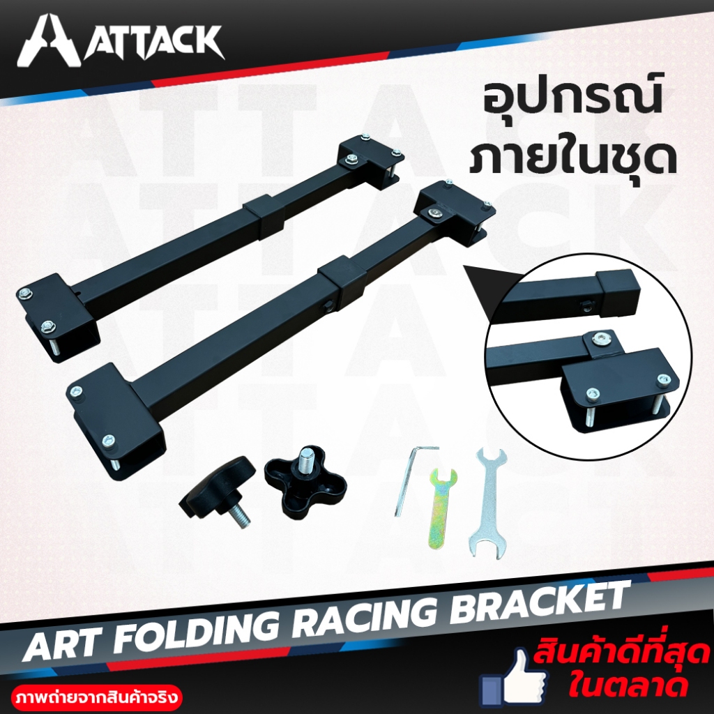 เสาค้ำโครง Half Cockpit เพื่มความแข็งแรง 3 เท่า สำหรับสายขับรถดริฟ โดยเฉพาะ ยี่ห้อ Attack