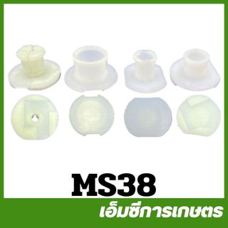 MS38 ตัวอุด หน้า-หลัง  MS380 MS381 MS382  เครื่องเลื่อยไม้ เลื่อยยนต์