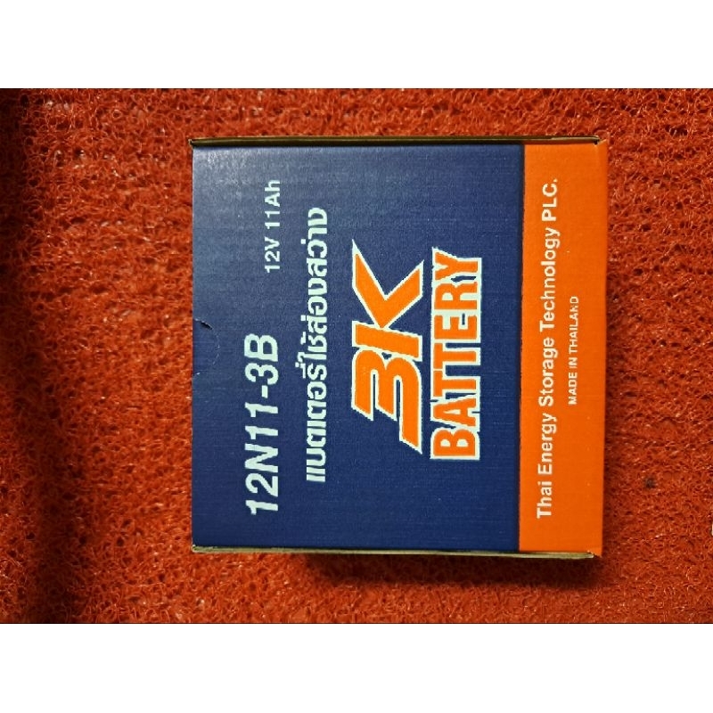 แบตเตอร์รี่ 3K BATTERY 12N11-3B 12V 11Ah แบตเตอร์รี่ใช้ส่องสว่าง ผลิตที่ไทยของใหม่ราคาสุดคุ้ม