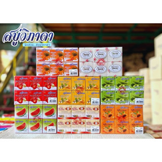 📣(พร้อมส่ง💯)(12 ก้อน) สบู่เปลือยเล็กวิภาดา 65g. 🧼🔥มะเขือเทศ …