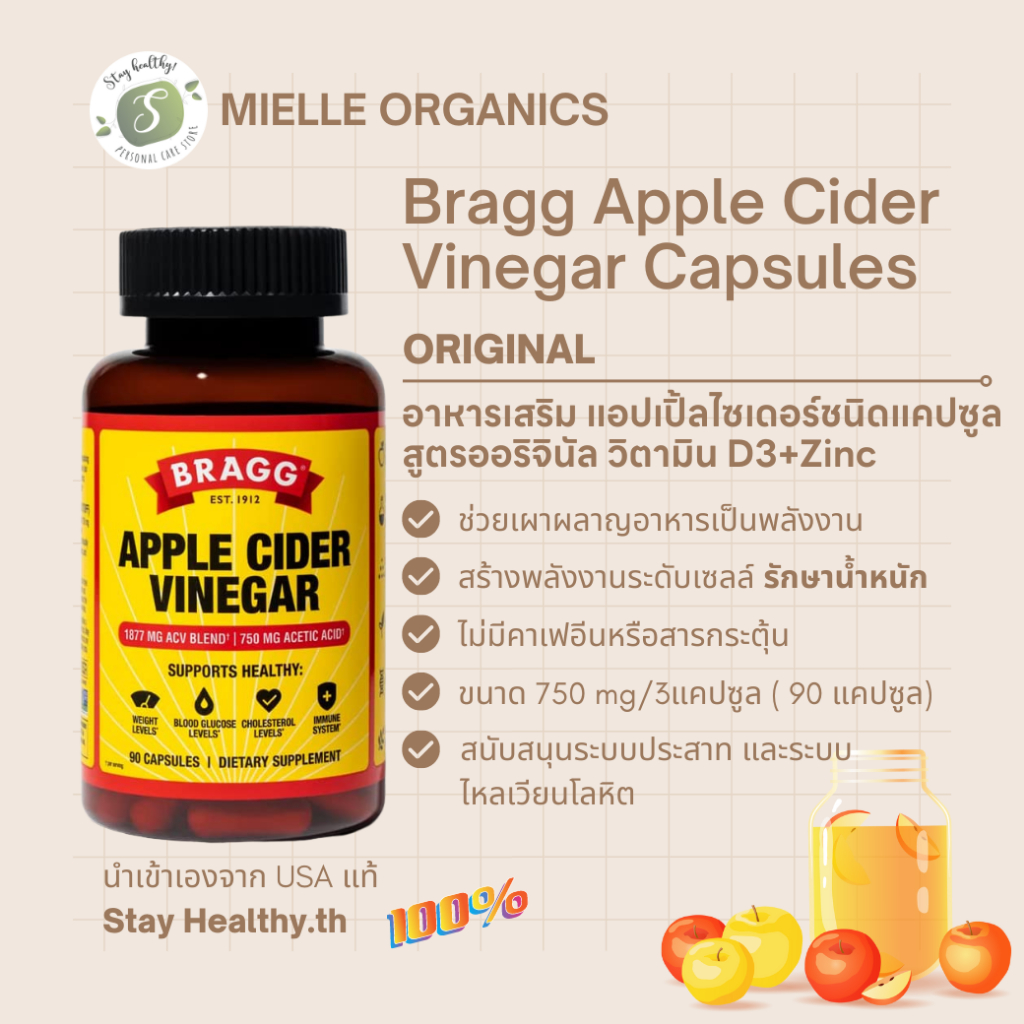 Exp.02/11/2027 Bragg -​ แอปเปิ้ลไซเดอร์ Apple Cider Vinegar Capsules -Vitamin D3&Zinc - 750 mg